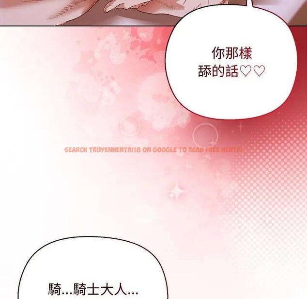 查看漫画小姐由我來守護 - 第7話 - sayhentaiz.net中的4371137图片