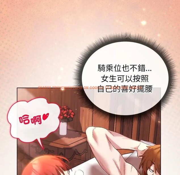 查看漫画小姐由我來守護 - 第8話 - sayhentaiz.net中的4371304图片