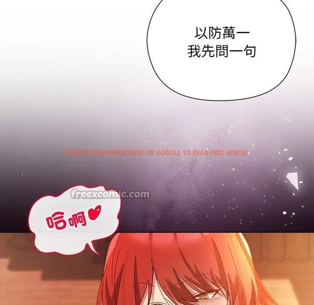 查看漫画小姐由我來守護 - 第8話 - sayhentaiz.net中的4371368图片