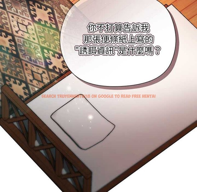 查看漫画小姐由我來守護 - 第9話 - sayhentaiz.net中的4371430图片