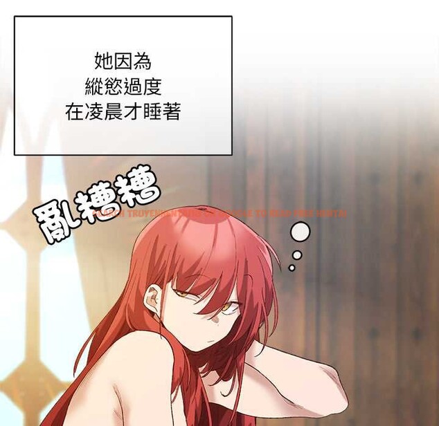 查看漫画小姐由我來守護 - 第9話 - sayhentaiz.net中的4371434图片