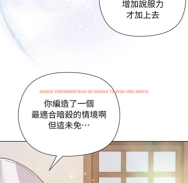 查看漫画小姐由我來守護 - 第9話 - sayhentaiz.net中的4371451图片