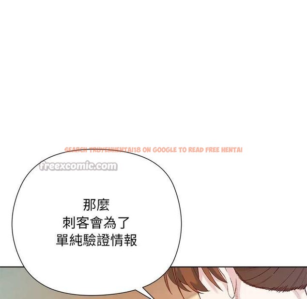 查看漫画小姐由我來守護 - 第9話 - sayhentaiz.net中的4371456图片