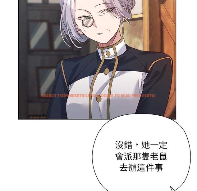 查看漫画小姐由我來守護 - 第9話 - sayhentaiz.net中的4371461图片