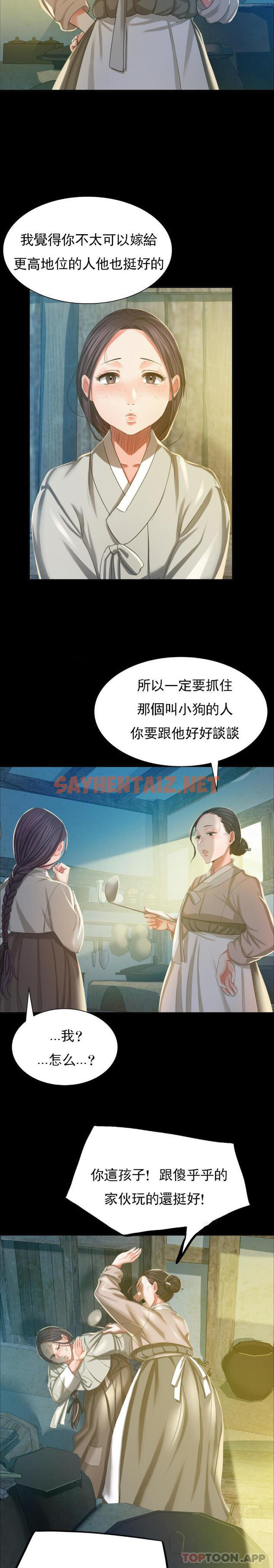 查看漫画小姐 - 第16話-想摸我的身體嗎？ - tymanga.com中的1178671图片