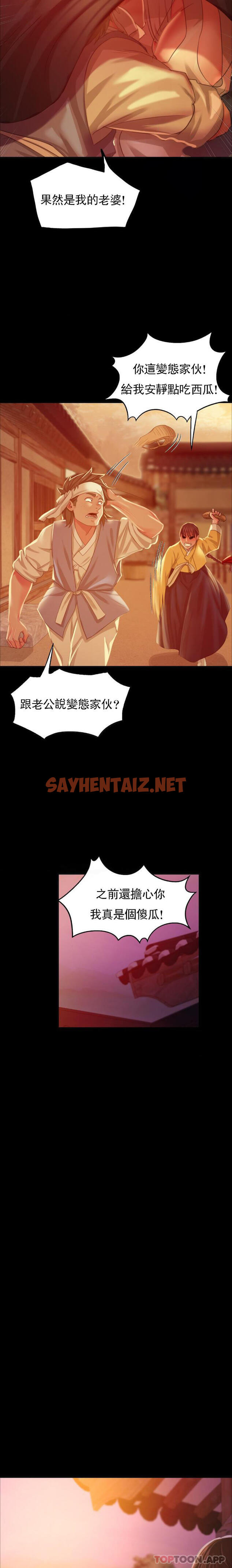 查看漫画小姐 - 第17話-爲什麽是？ - sayhentaiz.net中的1182251图片