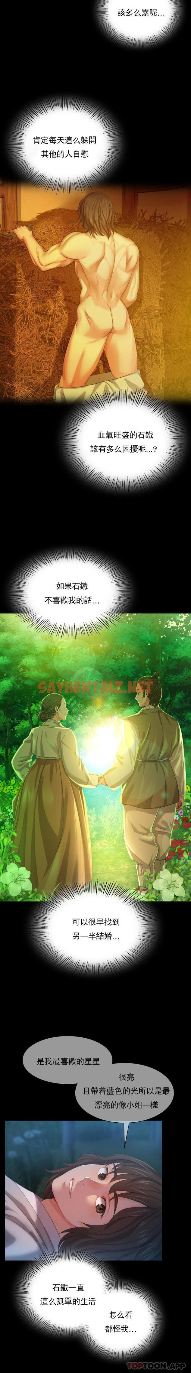 查看漫画小姐 - 第17話-爲什麽是？ - sayhentaiz.net中的1182255图片