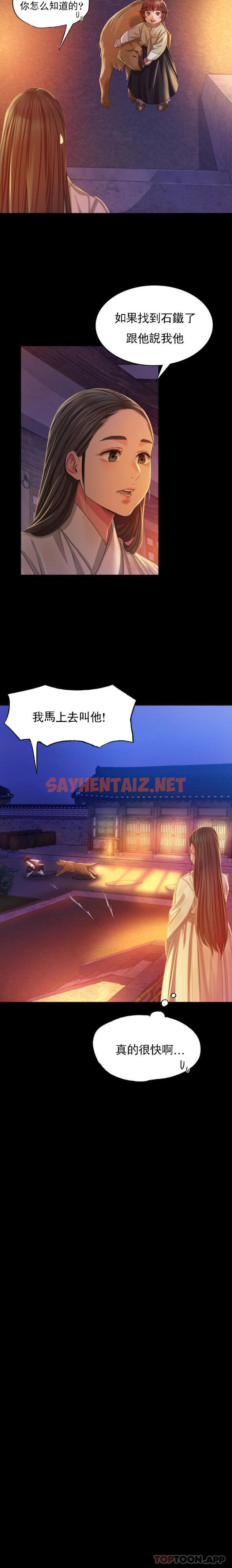 查看漫画小姐 - 第17話-爲什麽是？ - sayhentaiz.net中的1182257图片