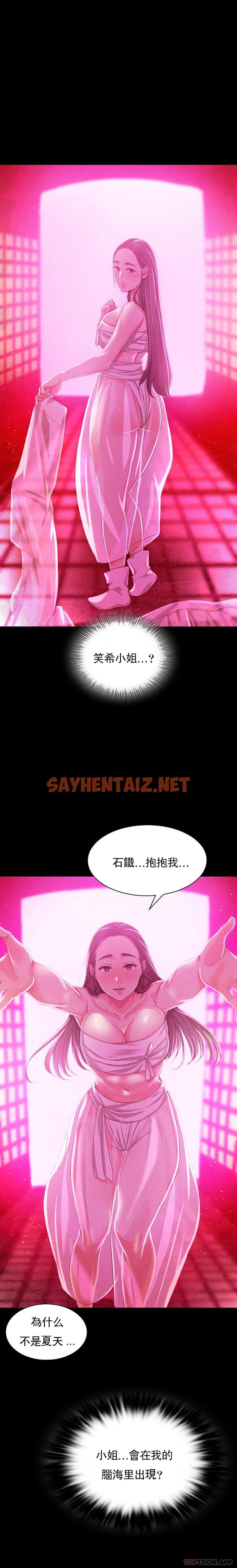 查看漫画小姐 - 第18話-在的房間自慰 - sayhentaiz.net中的1189013图片