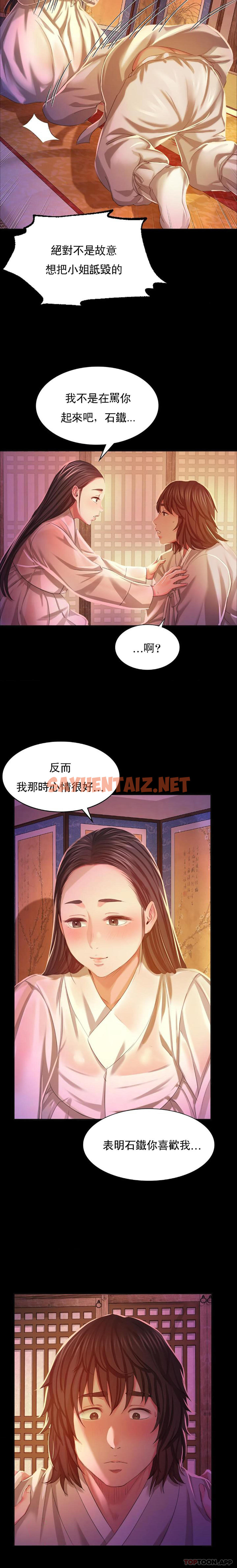 查看漫画小姐 - 第18話-在的房間自慰 - sayhentaiz.net中的1189033图片