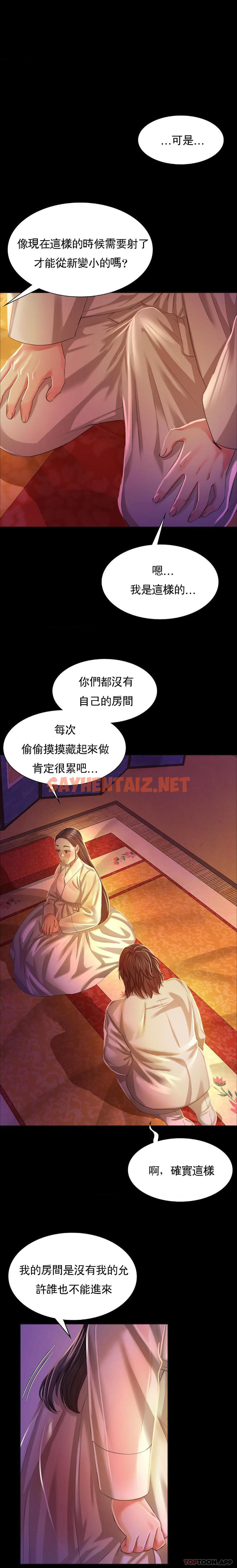 查看漫画小姐 - 第18話-在的房間自慰 - sayhentaiz.net中的1189034图片