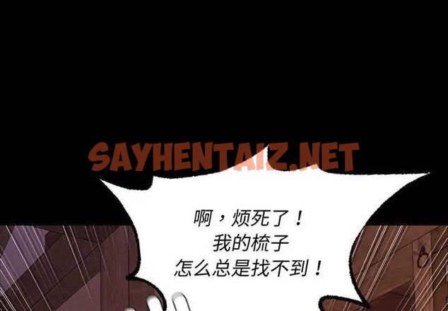 查看漫画小姐 - 第19話 - sayhentaiz.net中的1744860图片