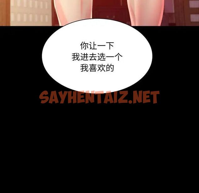 查看漫画小姐 - 第19話 - sayhentaiz.net中的1744869图片