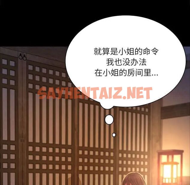 查看漫画小姐 - 第19話 - sayhentaiz.net中的1744872图片