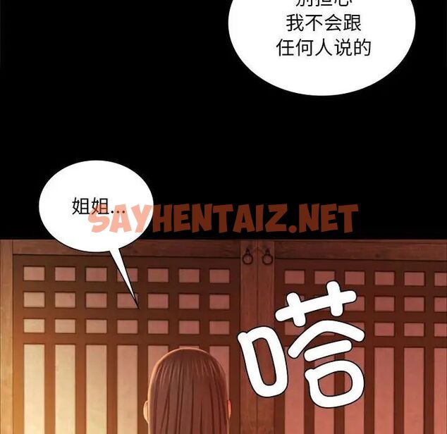 查看漫画小姐 - 第19話 - sayhentaiz.net中的1744912图片