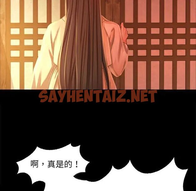 查看漫画小姐 - 第19話 - sayhentaiz.net中的1744913图片