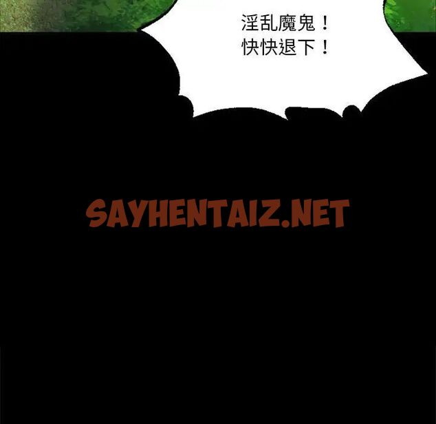 查看漫画小姐 - 第19話 - sayhentaiz.net中的1744941图片