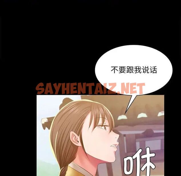 查看漫画小姐 - 第19話 - sayhentaiz.net中的1744956图片