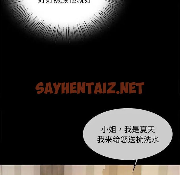 查看漫画小姐 - 第19話 - sayhentaiz.net中的1744968图片