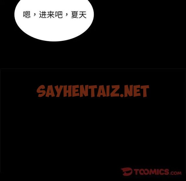 查看漫画小姐 - 第19話 - sayhentaiz.net中的1744970图片