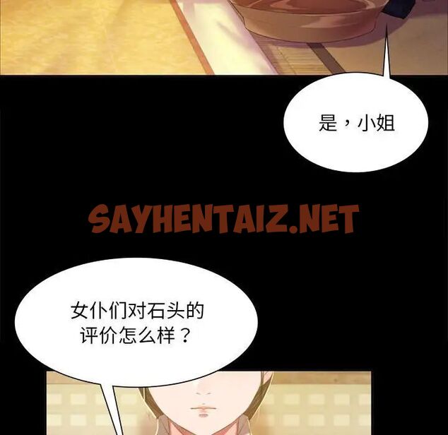 查看漫画小姐 - 第19話 - sayhentaiz.net中的1744974图片