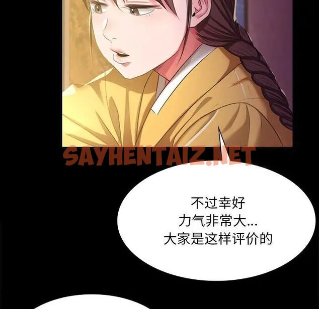 查看漫画小姐 - 第19話 - sayhentaiz.net中的1744977图片