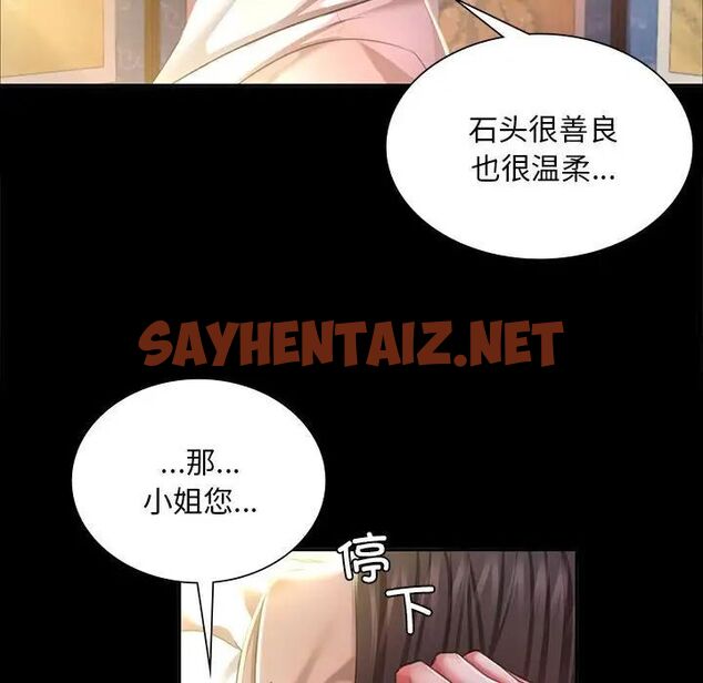 查看漫画小姐 - 第19話 - sayhentaiz.net中的1744979图片