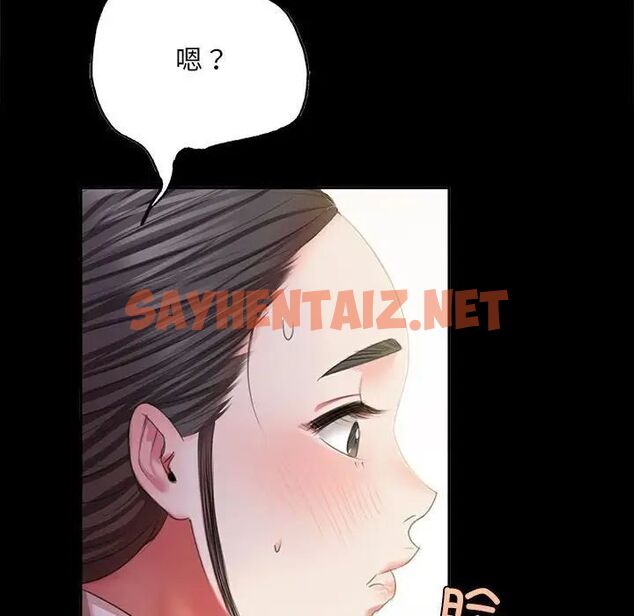 查看漫画小姐 - 第19話 - sayhentaiz.net中的1744981图片