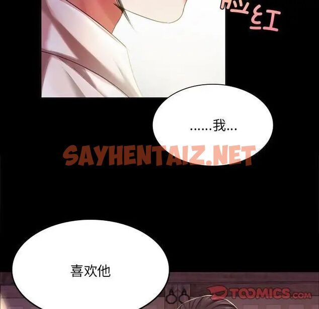 查看漫画小姐 - 第19話 - sayhentaiz.net中的1744982图片