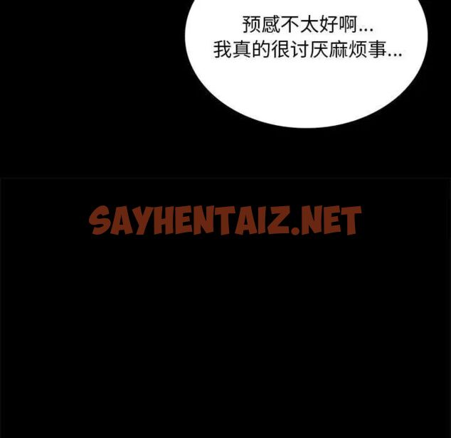 查看漫画小姐 - 第19話 - sayhentaiz.net中的1745021图片