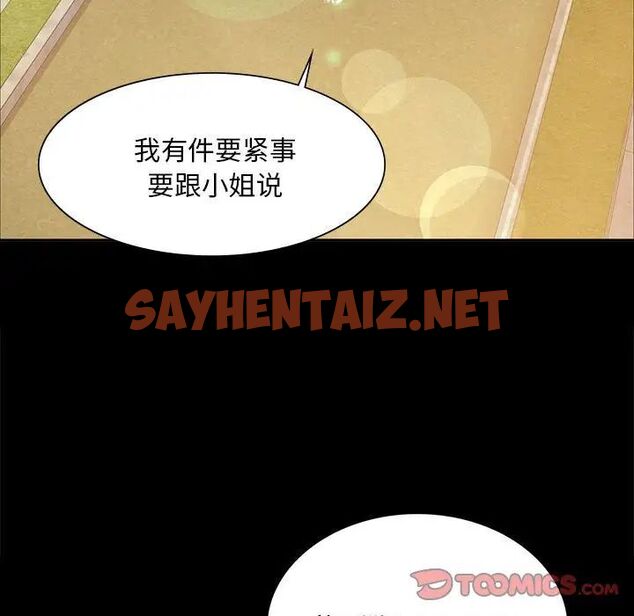 查看漫画小姐 - 第19話 - sayhentaiz.net中的1745024图片