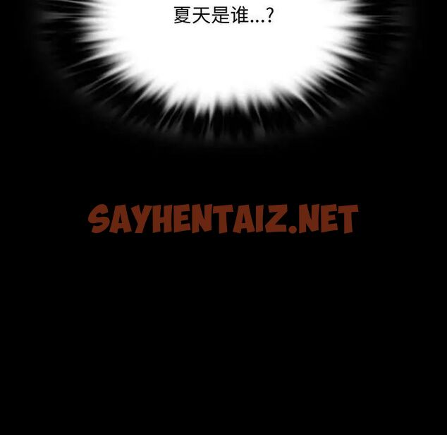 查看漫画小姐 - 第20話 - sayhentaiz.net中的1762526图片