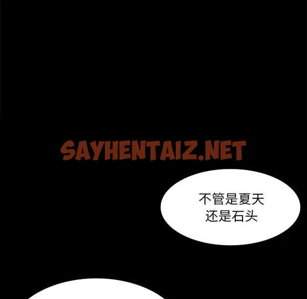 查看漫画小姐 - 第20話 - sayhentaiz.net中的1762535图片