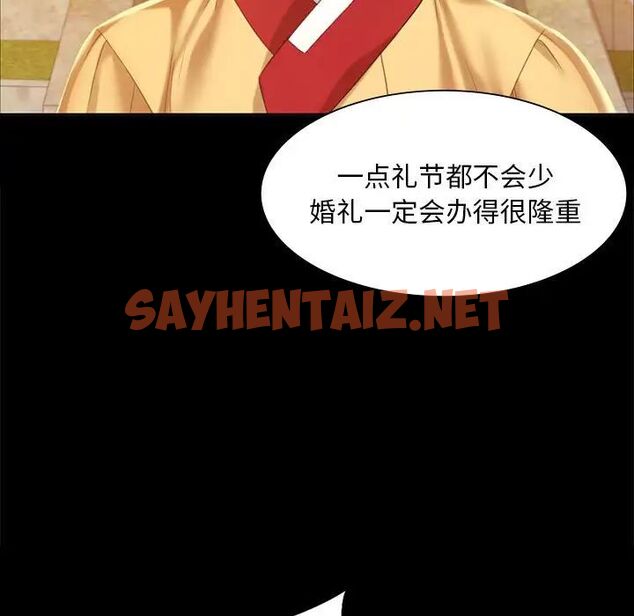 查看漫画小姐 - 第20話 - sayhentaiz.net中的1762541图片