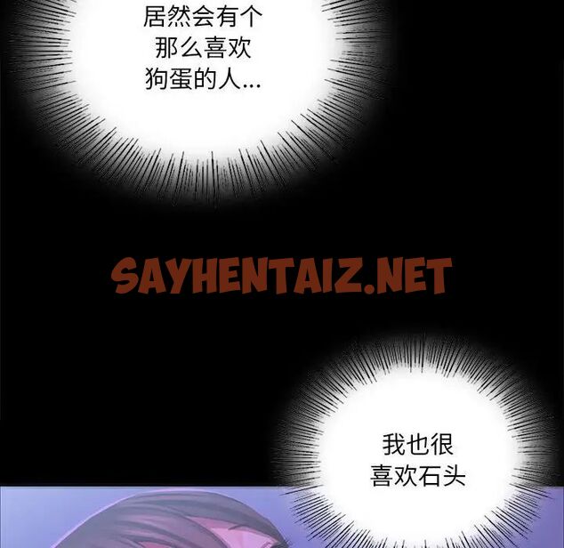 查看漫画小姐 - 第20話 - sayhentaiz.net中的1762612图片