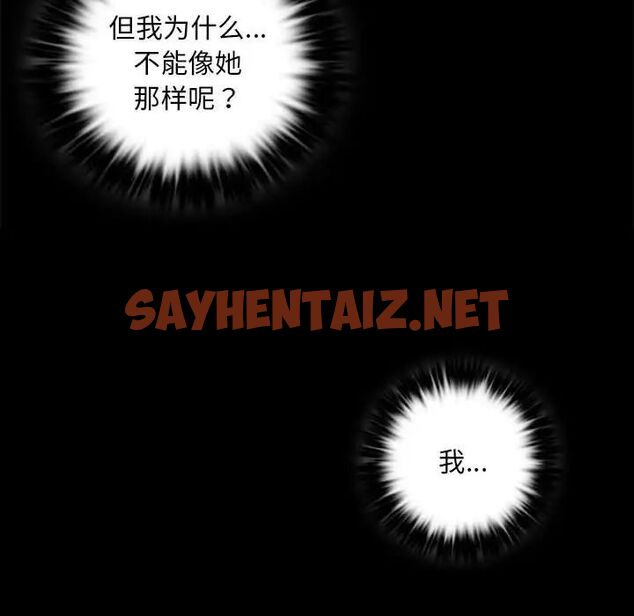 查看漫画小姐 - 第20話 - sayhentaiz.net中的1762614图片