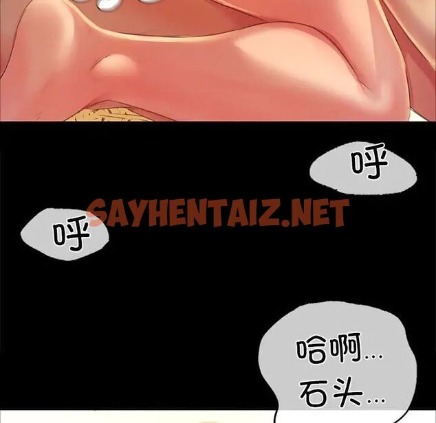 查看漫画小姐 - 第20話 - sayhentaiz.net中的1762650图片