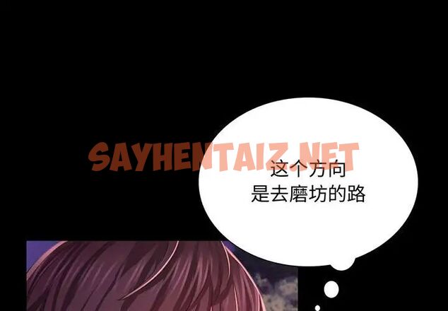 查看漫画小姐 - 第21話 - sayhentaiz.net中的1781254图片