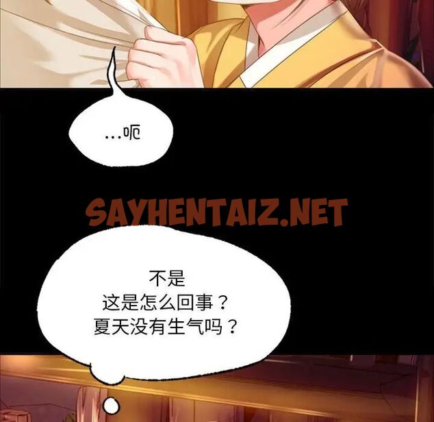 查看漫画小姐 - 第21話 - sayhentaiz.net中的1781272图片