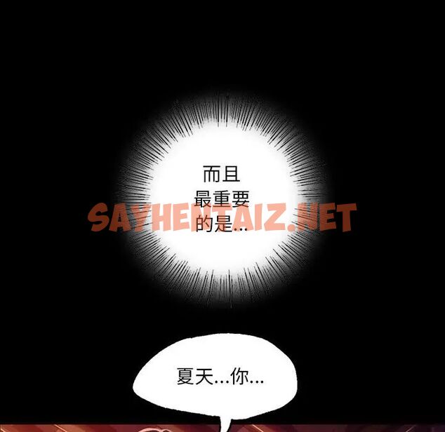 查看漫画小姐 - 第21話 - sayhentaiz.net中的1781286图片