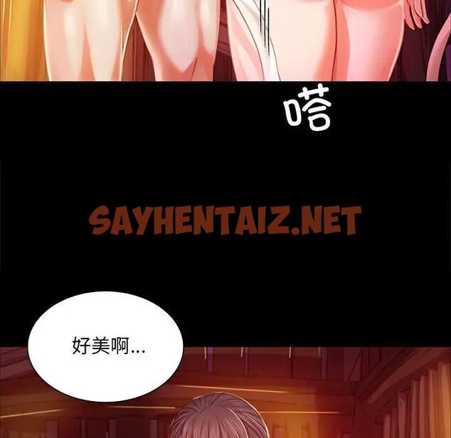 查看漫画小姐 - 第21話 - sayhentaiz.net中的1781288图片