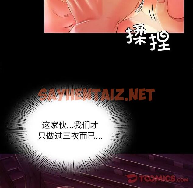 查看漫画小姐 - 第21話 - sayhentaiz.net中的1781313图片