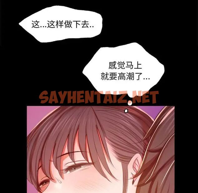 查看漫画小姐 - 第21話 - sayhentaiz.net中的1781326图片