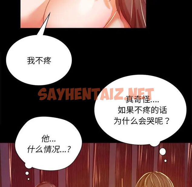 查看漫画小姐 - 第21話 - sayhentaiz.net中的1781345图片