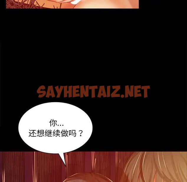 查看漫画小姐 - 第21話 - sayhentaiz.net中的1781352图片