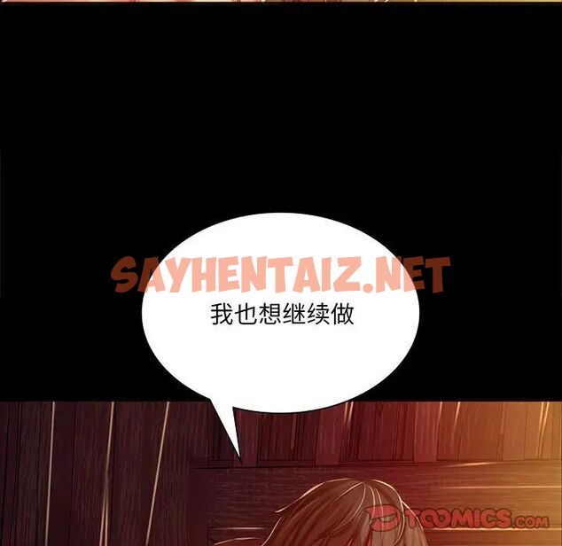 查看漫画小姐 - 第21話 - sayhentaiz.net中的1781355图片