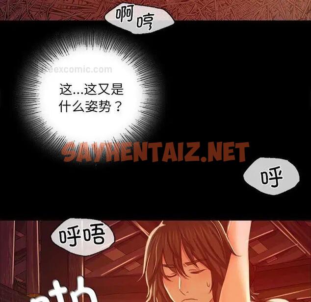 查看漫画小姐 - 第21話 - sayhentaiz.net中的1781370图片