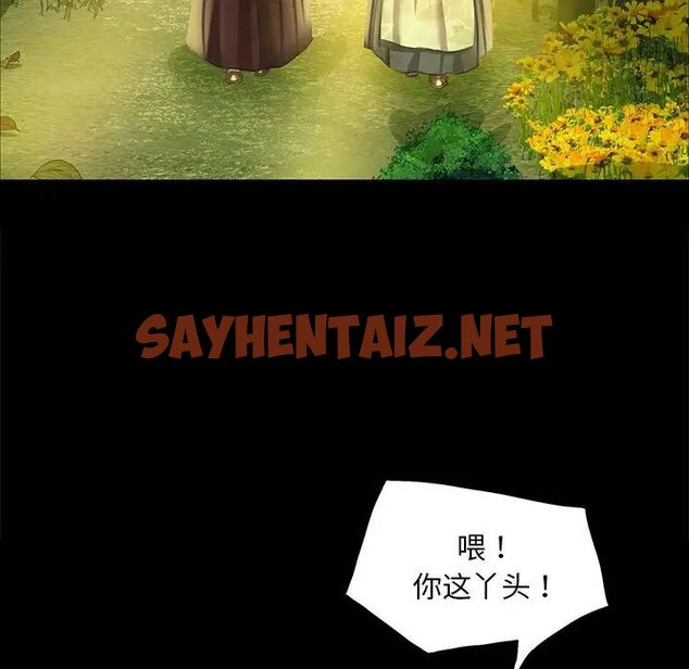 查看漫画小姐 - 第21話 - sayhentaiz.net中的1781389图片