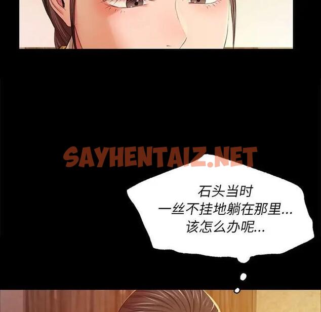 查看漫画小姐 - 第22話 - sayhentaiz.net中的1802779图片