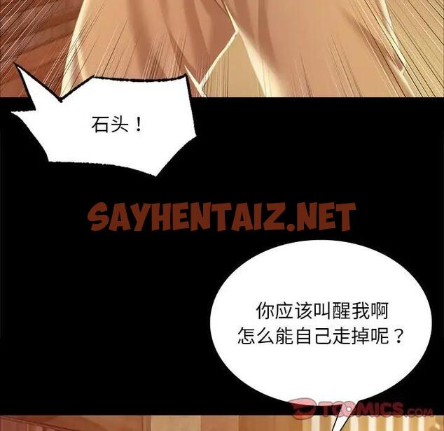 查看漫画小姐 - 第22話 - sayhentaiz.net中的1802783图片